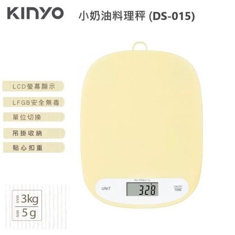 KINYO 【南紡購物中心】 小奶油料理秤 DS-015