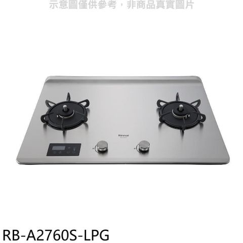 Rinnai 林內 【南紡購物中心】 【RB-A2760S-LPG】檯面式緻溫二口爐瓦斯爐(全省安裝)(7-11商品卡500元