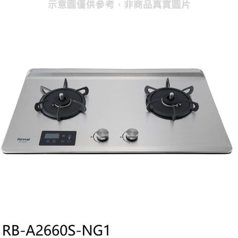 Rinnai 林內 【南紡購物中心】 【RB-A2660S-NG1】檯面式緻溫二口爐瓦斯爐(全省安裝)(7-11商品卡400元