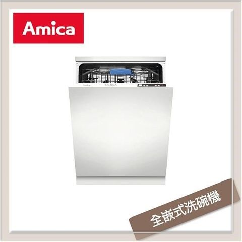 【南紡購物中心】 波蘭Amica 全嵌式洗碗機 ZIV-665T