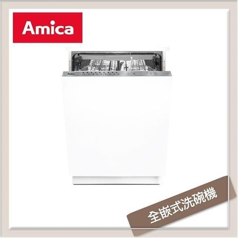 Amica 【南紡購物中心】 波蘭 全嵌式洗碗機 XIV-889T