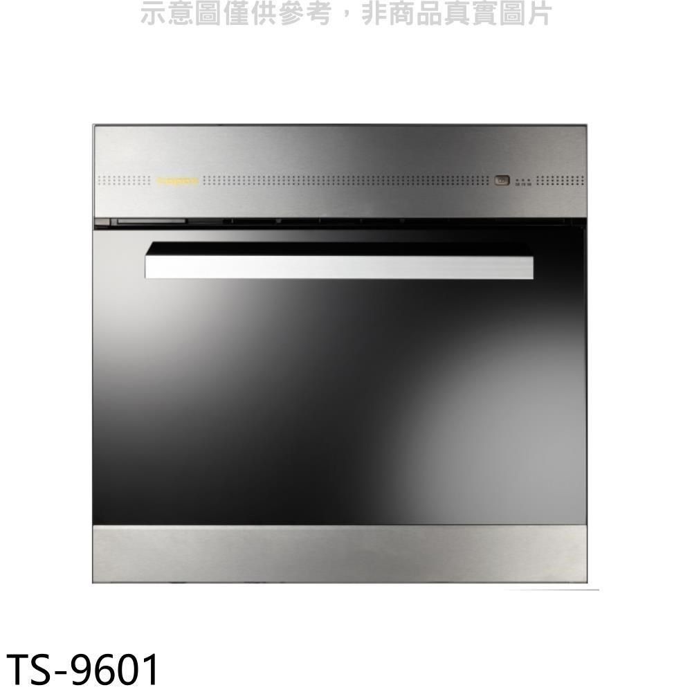 TOPAX 莊頭北 【南紡購物中心】 【TS-9601】金綻系列-電器收納櫃無安裝廚衛配件(7-11商品卡3000元