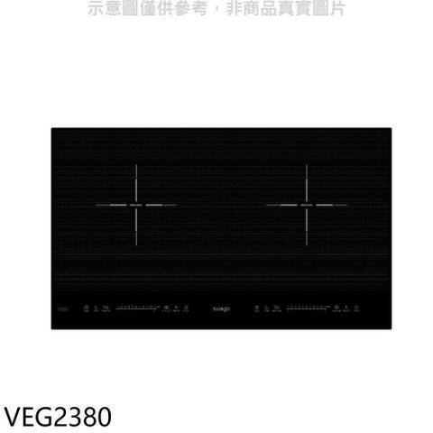 SVAGO 【南紡購物中心】 【VEG2380】二口橫式感應爐IH爐(全省安裝)(登記送7-11商品卡1500元