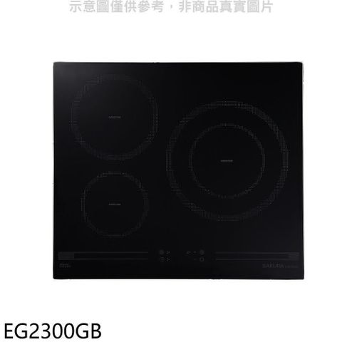 【南紡購物中心】 櫻花【EG2300GB】三口IH感應爐IH爐(全省安裝