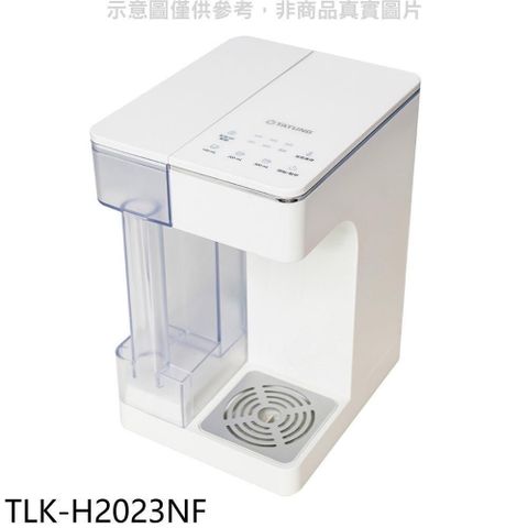 【南紡購物中心】 大同【TLK-H2023NF】2公升瞬熱淨飲機淨水器(無安裝