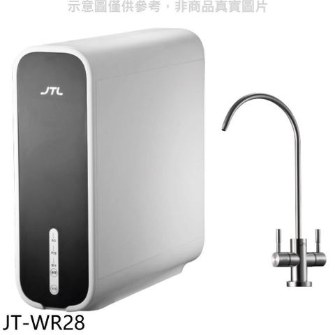 喜特麗 【南紡購物中心】 【JT-WR28】RO逆滲透淨水器(全省安裝)(7-11商品卡1500元