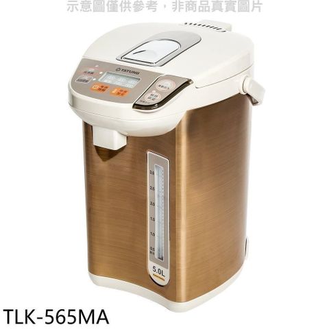 【南紡購物中心】 大同【TLK-565MA】5公升熱水瓶