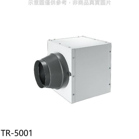 TOPAX 莊頭北 【南紡購物中心】 【TR-5001】中繼增壓排煙機排風扇廚衛配件(7-11商品卡3200元