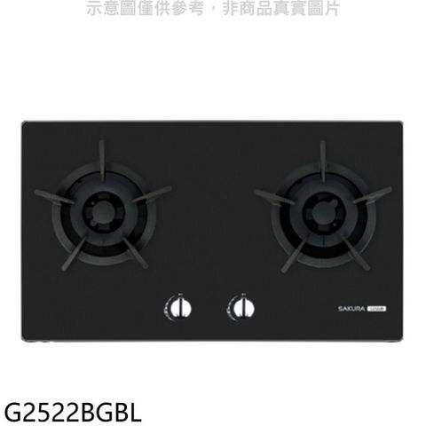 【南紡購物中心】 櫻花【G2522BGBL】雙口檯面爐黑色LPG瓦斯爐(全省安裝