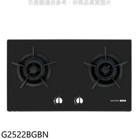 【南紡購物中心】 櫻花【G2522BGBN】雙口檯面爐黑色NG1瓦斯爐(全省安裝