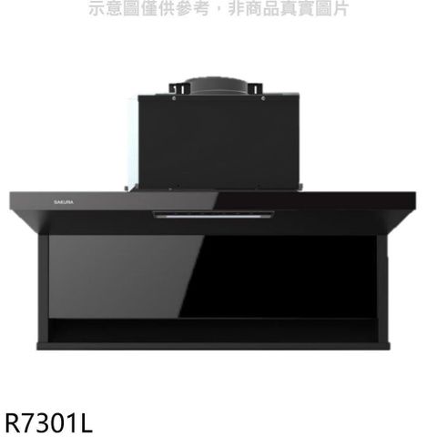 【南紡購物中心】 櫻花【R7301L】80公分近吸式全隱藏式固定款排油煙機(全省安裝