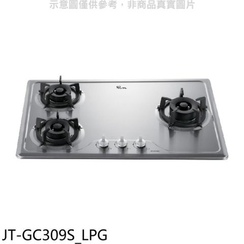 喜特麗 【南紡購物中心】 【JT-GC309S_LPG】三口爐檯面爐瓦斯爐(全省安裝)(7-11商品卡400元