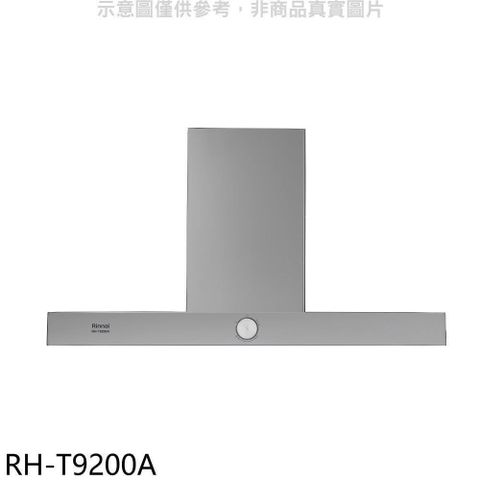 Rinnai 林內 【南紡購物中心】 【RH-T9200A】倒T式按壓滑轉設計90公分排油煙機(全省安裝)(7-11商品卡800元