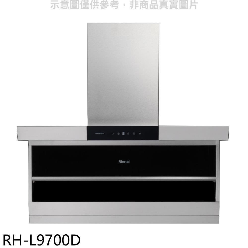 Rinnai 林內 【南紡購物中心】 【RH-L9700D】L型頂側雙吸90公分排油煙機(全省安裝)(7-11 2400元)本機不含風管護罩組