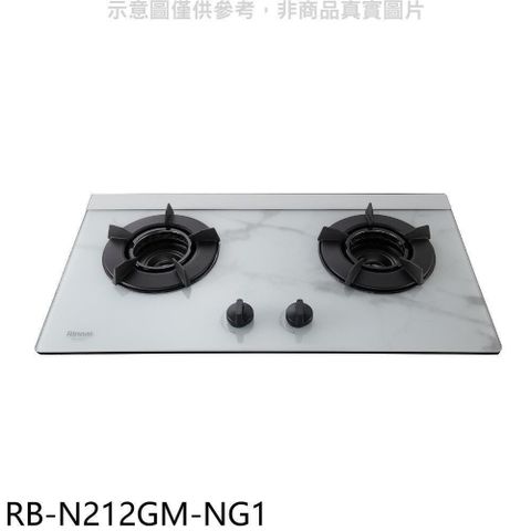 Rinnai 林內 【南紡購物中心】 【RB-N212GM-NG1】檯面式內焰玻璃雙口爐瓦斯爐(全省安裝)(7-11商品卡600元