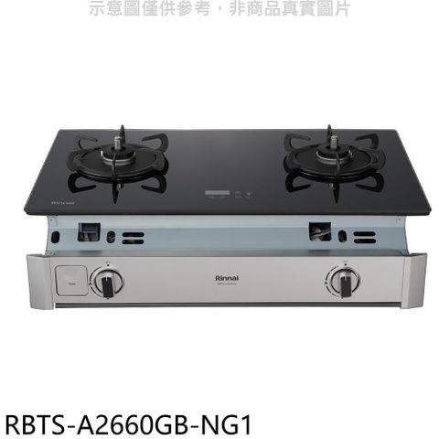 Rinnai 林內 【南紡購物中心】 【RBTS-A2660GB-NG1】嵌入式緻溫玻璃雙口爐瓦斯爐(全省安裝)(7-11商品卡700元