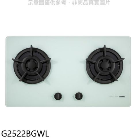 【南紡購物中心】 櫻花【G2522BGWL】雙口檯面爐白色LPG瓦斯爐(全省安裝