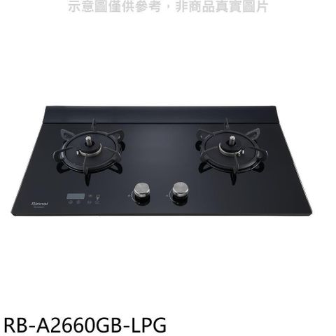 Rinnai 林內 【南紡購物中心】 【RB-A2660GB-LPG】檯面式緻溫玻璃雙口爐瓦斯爐(全省安裝)(7-11商品卡800元