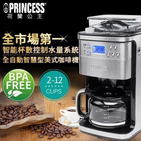 PRINCESS 荷蘭公主 【南紡購物中心】 全自動智慧型美式咖啡機 可調整杯數 249406