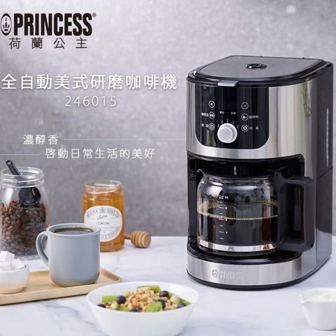 PRINCESS 荷蘭公主 【南紡購物中心】  1.2L全自動研磨美式咖啡機 246015 