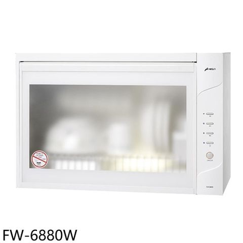 【南紡購物中心】 豪山【FW-6880W】60公分懸掛式烘碗機(全省安裝