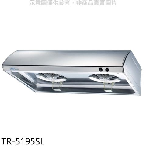 TOPAX 莊頭北 【南紡購物中心】 【TR-5195SL】80公分單層式排油煙機(全省安裝)(商品卡1100元