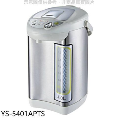 【南紡購物中心】 元山【YS-5401APTS】4公升三溫微電腦熱水瓶