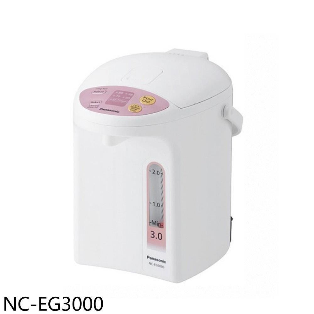 Panasonic 國際牌 【南紡購物中心】 【NC-EG3000】3公升微電腦熱水瓶