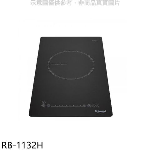 Rinnai 林內 【南紡購物中心】 【RB-1132H】感應單口爐炊飯功能IH爐(全省安裝)(7-11商品卡400元