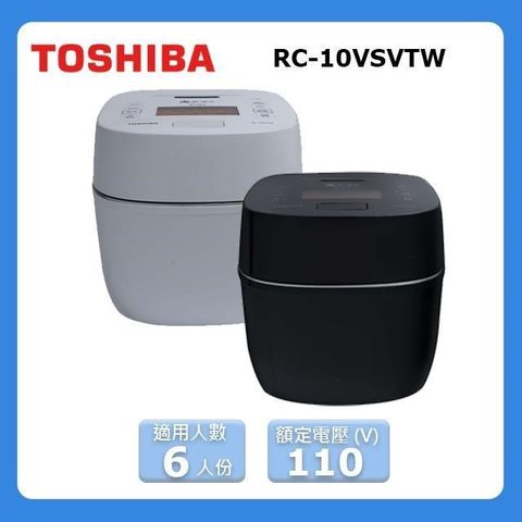 TOSHIBA 東芝 【南紡購物中心】  真空壓力IH電子鍋 RC-10VSVTW