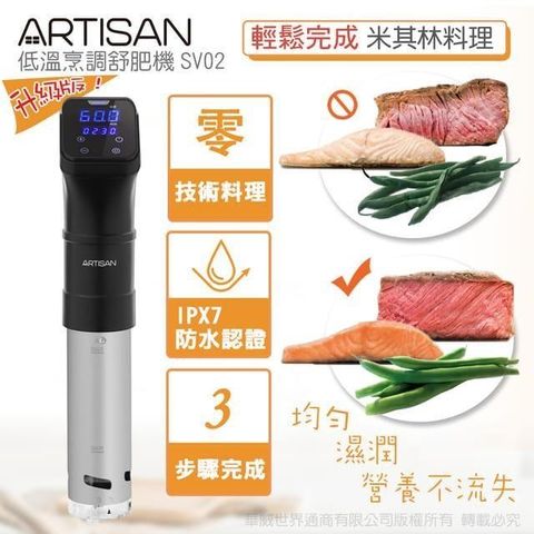 ARTISAN 【南紡購物中心】 1200瓦+輕鬆享受職人級料理~