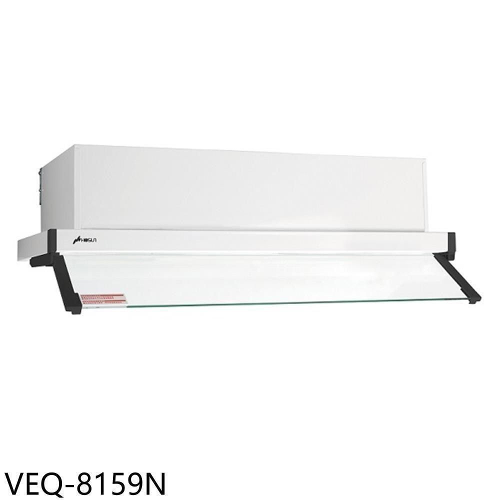 HOSUN 豪山 HOSUN_豪山 【VEQ-8159N】80公分全隱藏式排油煙機(全省安裝)