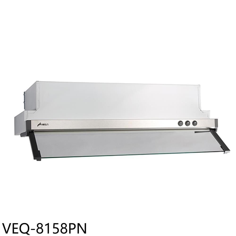HOSUN 豪山 【VEQ-8158PN】80公分隱藏式排油煙機(全省安裝)