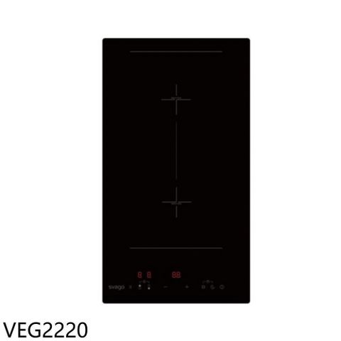 SVAGO 【南紡購物中心】 【VEG2220】二口爐直式感應爐IH爐(全省安裝)(7-11商品卡800元