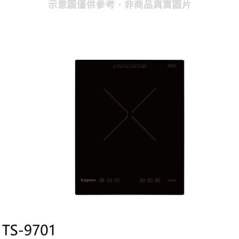 TOPAX 莊頭北 【南紡購物中心】 【TS-9701】單口感應爐IH爐(全省安裝)(7-11商品卡1800元