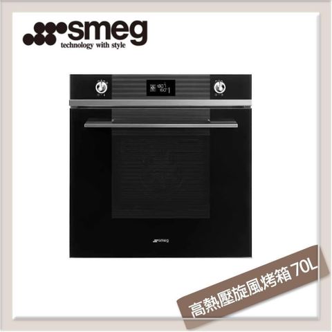 【南紡購物中心】 SMEG 高熱壓旋風烤箱 SF6102TVN