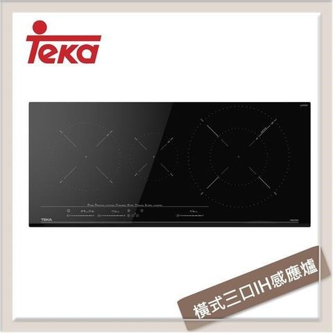 德國TEKA 橫式三口IH感應爐 IZC 93320 MST
