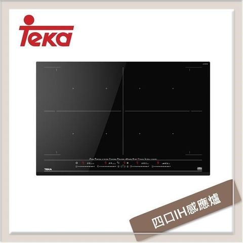 德國TEKA FullFlex 四口IH感應爐 IZF 88700 MST