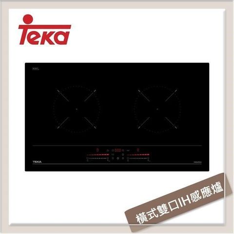 德國TEKA 橫式雙口IH感應爐 IBC 7322 S