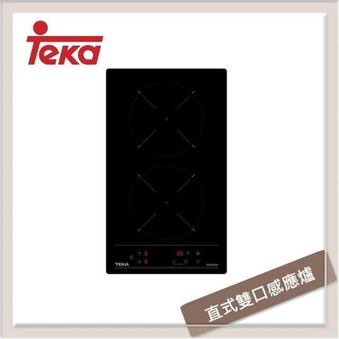 德國TEKA 直式雙口感應爐 IBS-32930TTC