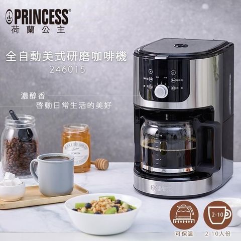 【PRINCESS】荷蘭公主 全自動美式研磨咖啡機 246015 贈不鏽鋼旅用隨行鍋