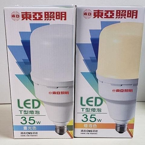 【南紡購物中心】 【1入】東亞 35W LED T型燈泡