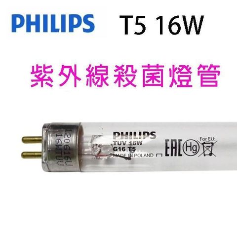 【南紡購物中心】 Philips飛利浦TUV紫外線16W殺菌燈管