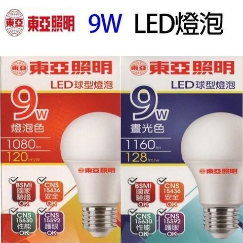 【南紡購物中心】 【5入】東亞 9W LED球型燈泡(白光/黃光)