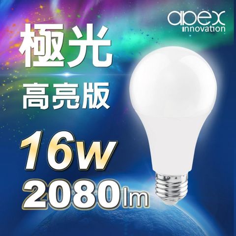 【南紡購物中心】 【apex】16W LED燈泡 高流明 全電壓 E27 12顆