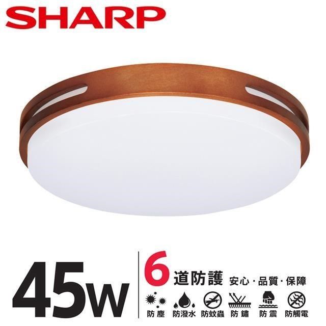 SHARP 夏普 【南紡購物中心】  DL-ZA0019 LED 45W 暮楓吸頂燈-白光(適用4.5-6坪 日本監製)