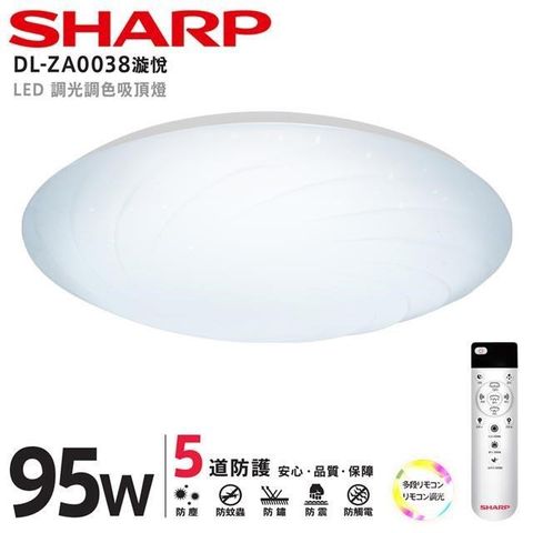 SHARP 夏普 【南紡購物中心】  DL-ZA0038 LED 95W 漩悅吸頂燈(適用9.5-12坪 日本監製)