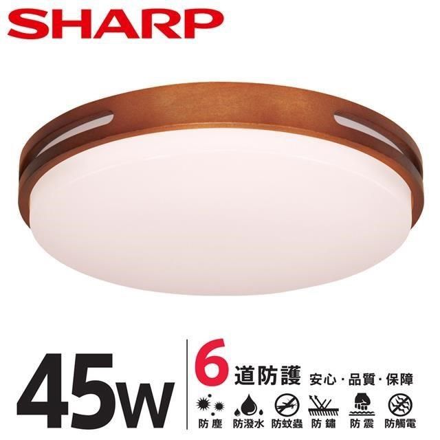 SHARP 夏普 【南紡購物中心】  DL-ZA0020 LED 45W 暮楓吸頂燈-自然光(適用4.5-6坪 日本監製)