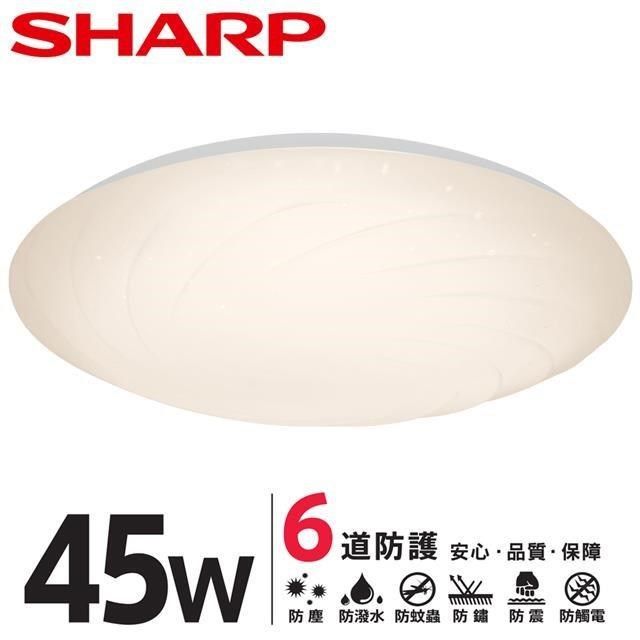 SHARP 夏普 【南紡購物中心】  DL-ZA0027 LED 45W 漩悅吸頂燈-黃光(適用4.5-6坪 日本監製)