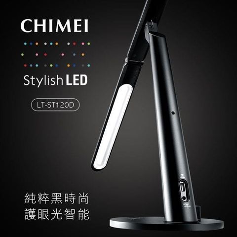 【南紡購物中心】 CHIMEI奇美 時尚LED護眼檯燈 LT-ST120D